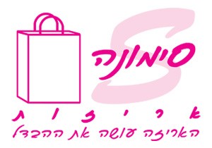 הדפסת לוגו על שקיות נייר, ניירות משי וסרטי בד.